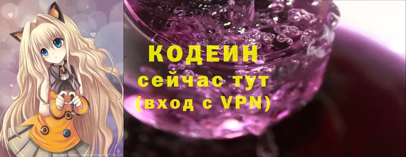 Кодеин Purple Drank  Кемь 