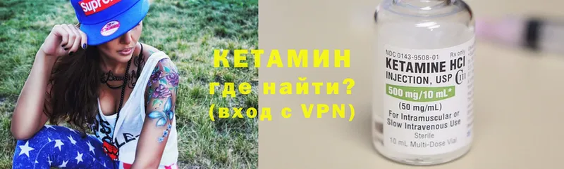 дарнет шоп  Кемь  КЕТАМИН VHQ 